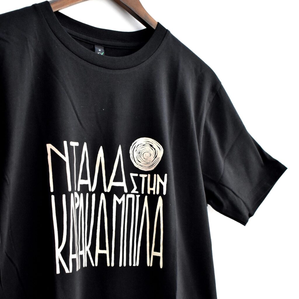 Ντάλα-T-shirt-Μαύρο - Image 2