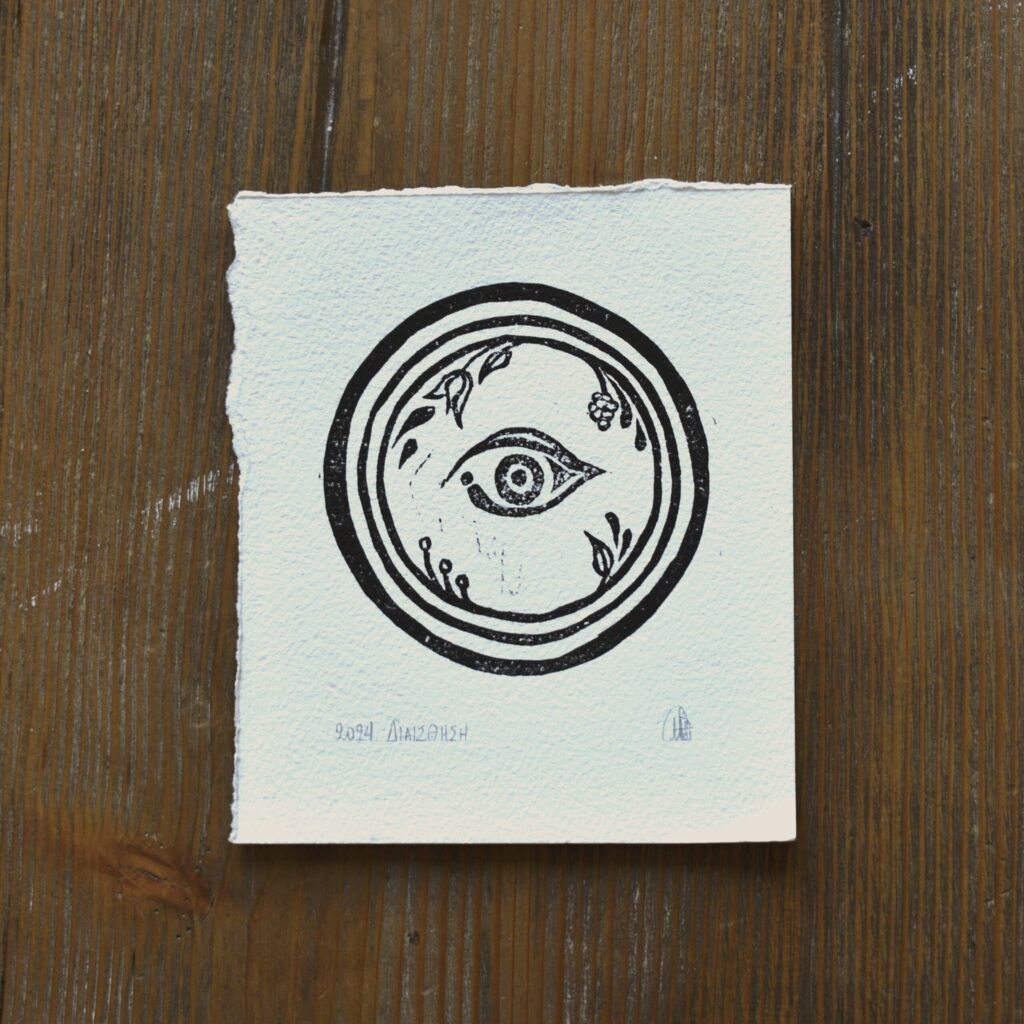 Διαίσθηση Print