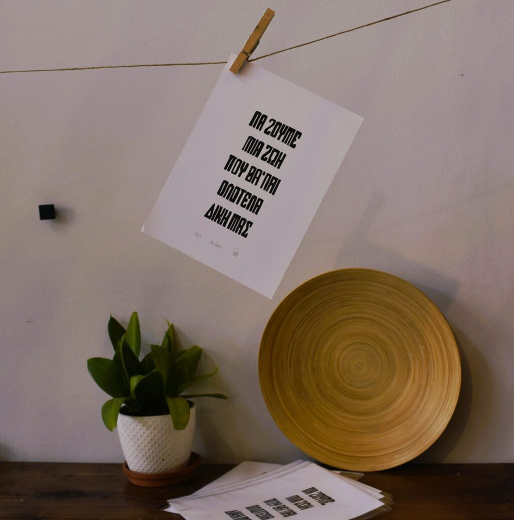 Να ζούμε-Print - Image 3