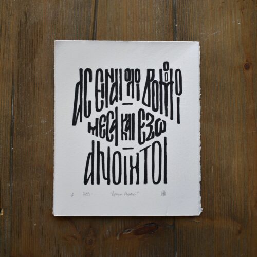 Δρόμοι ανοιχτοί-Print