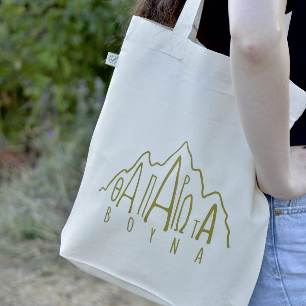 Βουνά-Τote bag - Image 3