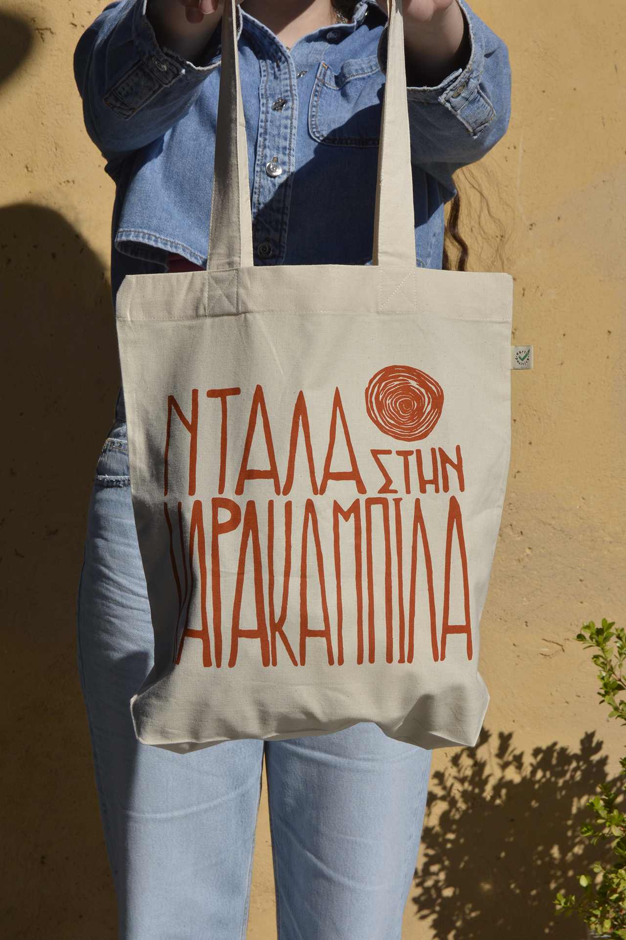 _DSC9033 SOURTOUKA Tote Bags - Δρόμοι Ανοιχτοί