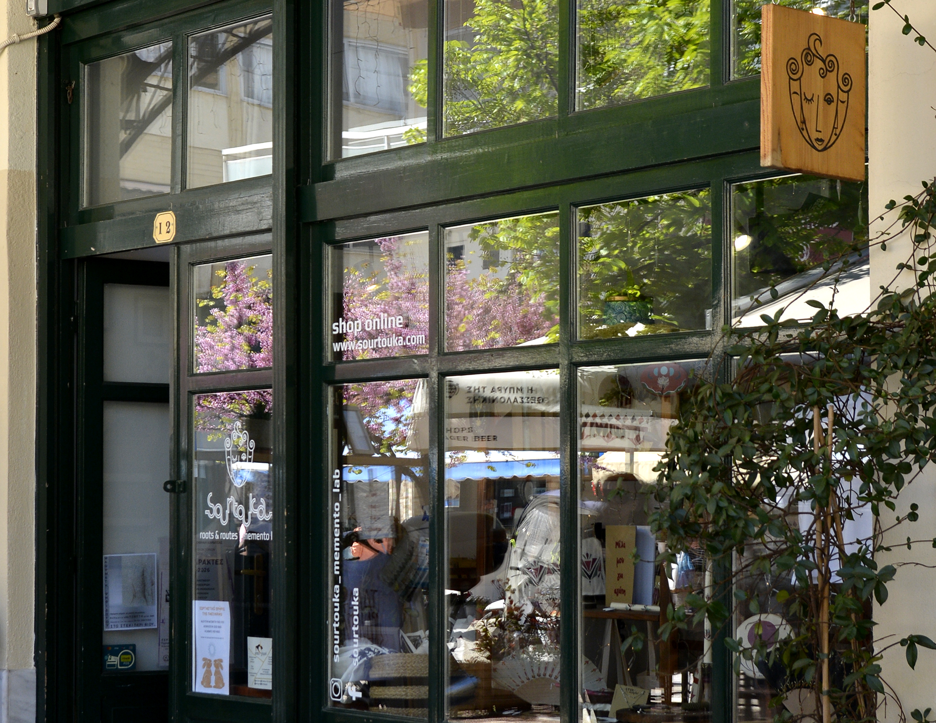 Sourtouka Workshop/ Showroom