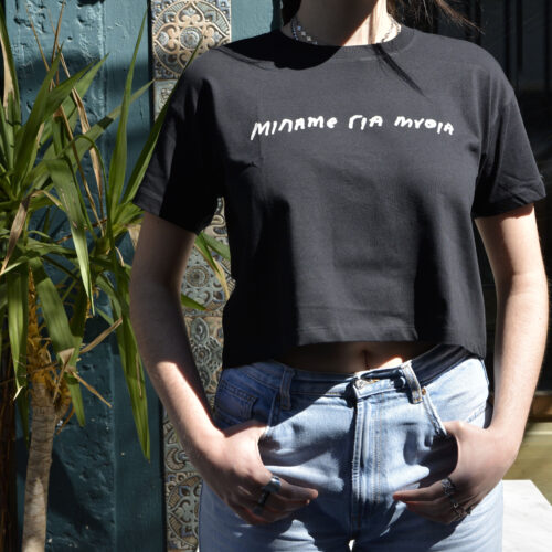 Μύθια-Cropped-Μαύρο