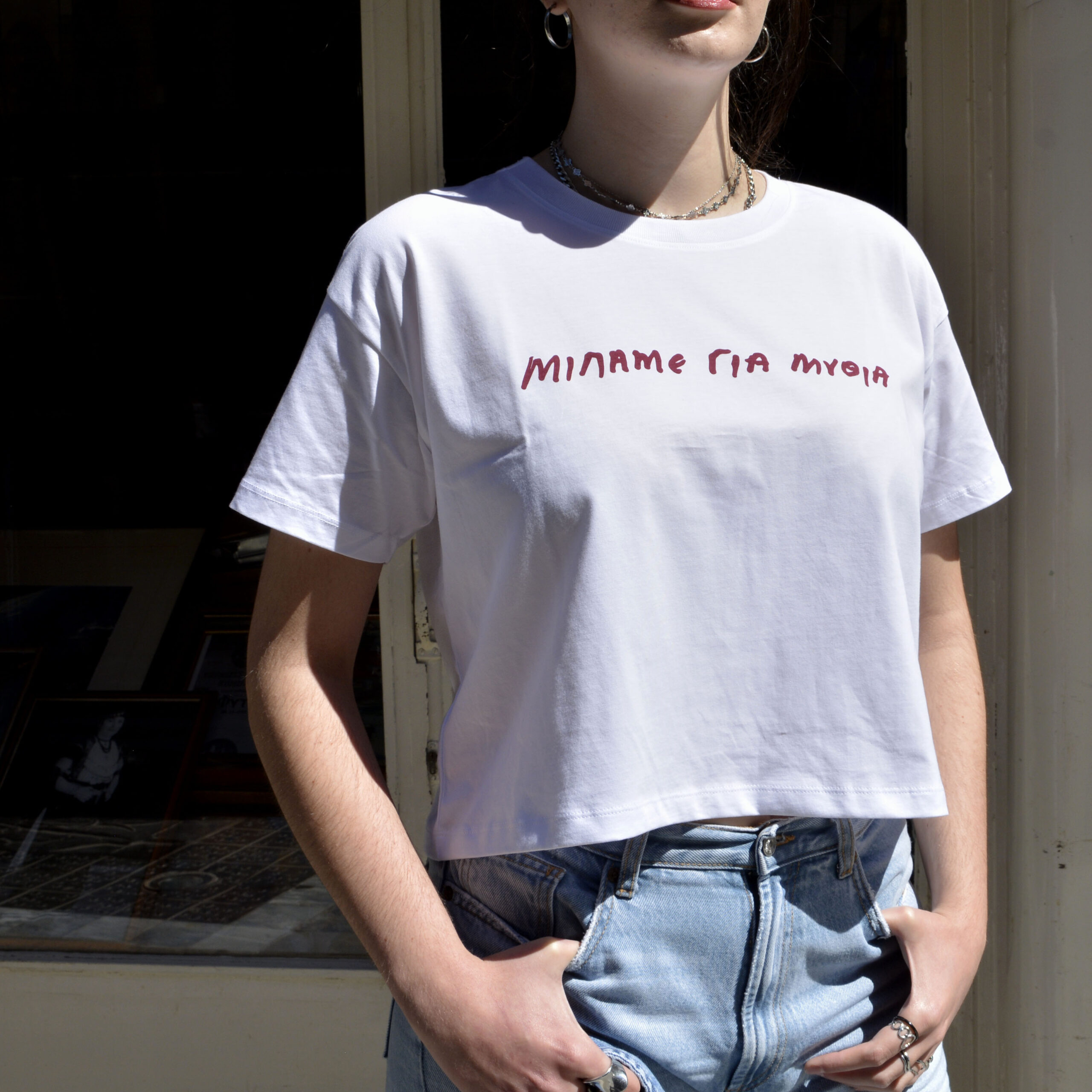 Μύθια-Cropped-Λευκό - Image 3